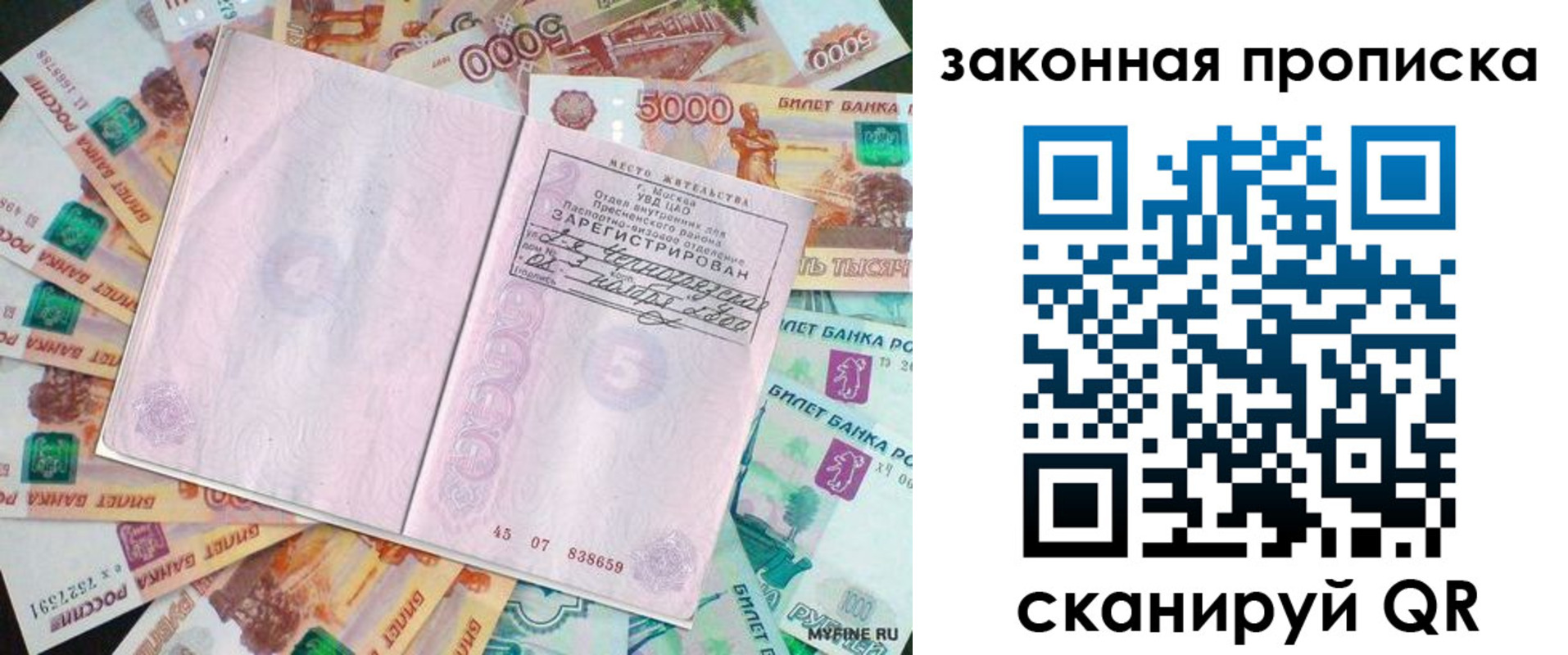 прописка регистрация в Кизилюрте