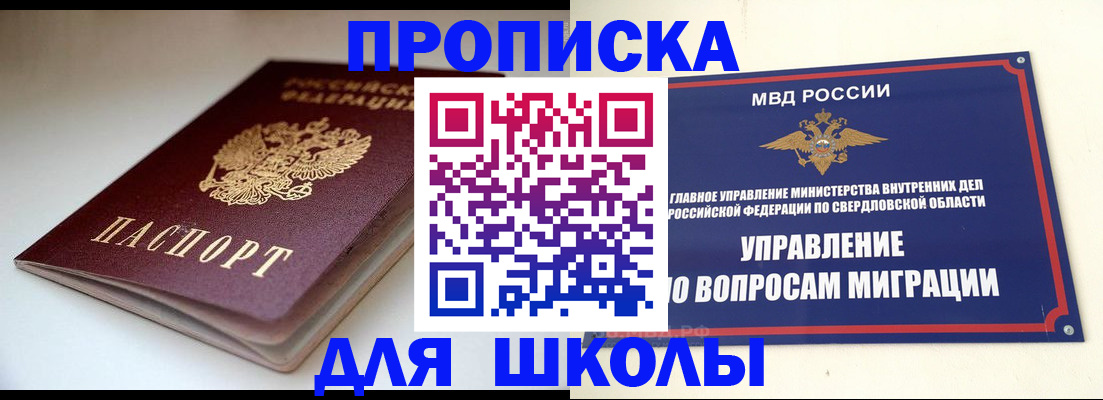 прописка от собственника в Кизилюрте