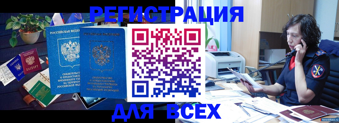 временная регистрация недорого в Кизилюрте