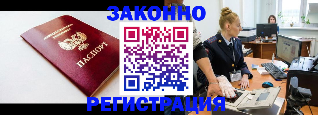 временная регистрация в Кизилюрте