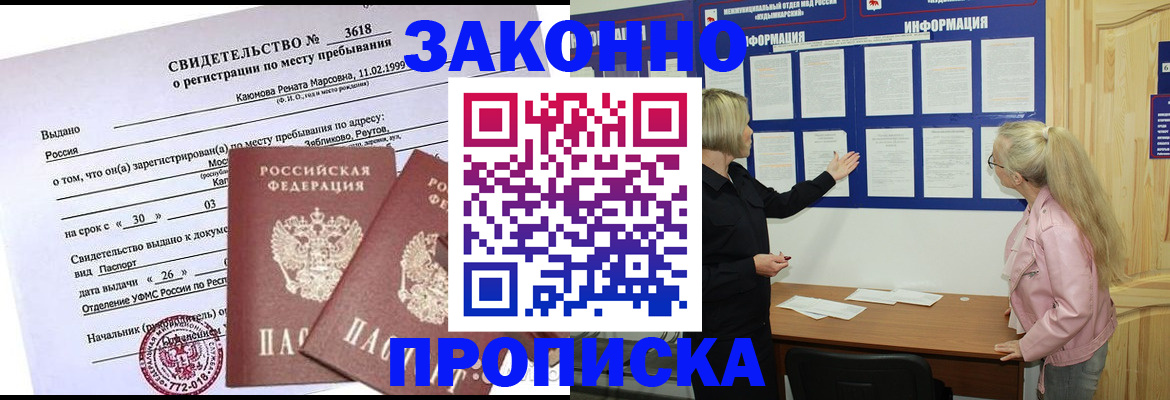 прописка иностранных граждан в Кизилюрте