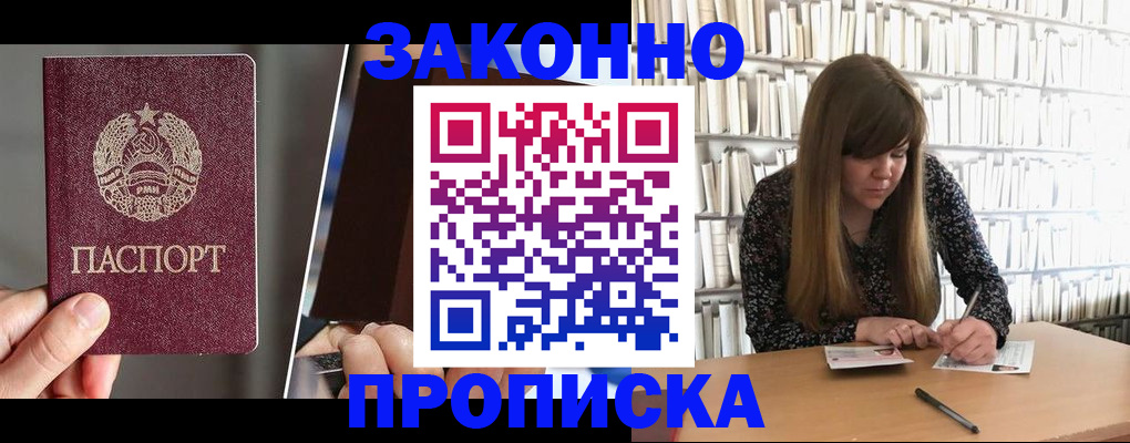 временная регистрация надежно в Кизилюрте