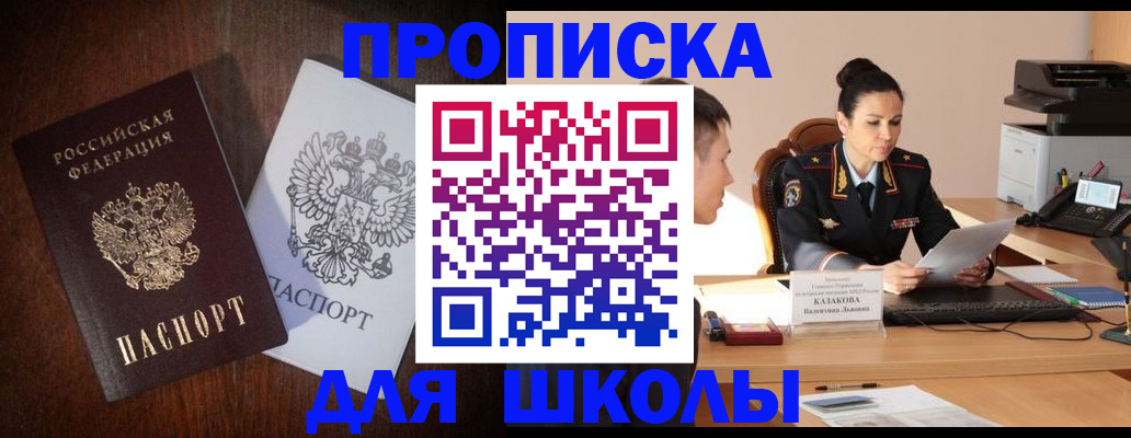 временная регистрация надежно в Кизилюрте