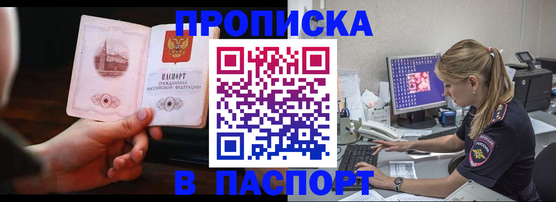 пропишу в квартире в Кизилюрте