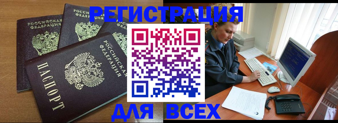 временная регистрация собственник в Кизилюрте