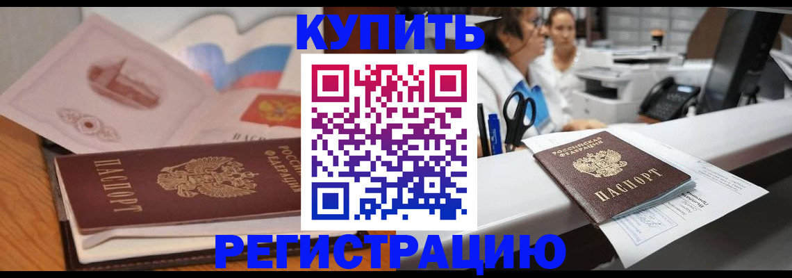 временная регистрация собственник в Кизилюрте