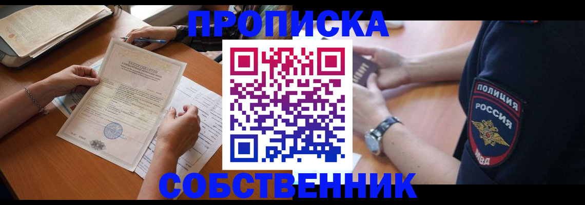 временная регистрация поиск в Кизилюрте