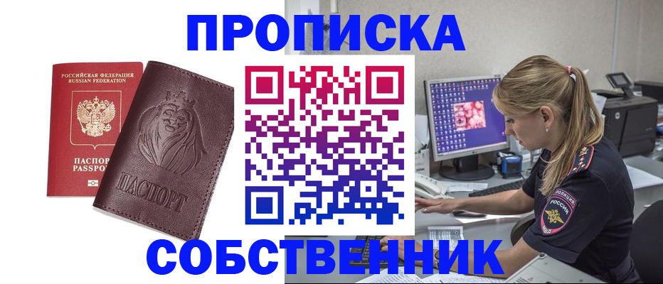 пропишу в квартире в Кизилюрте