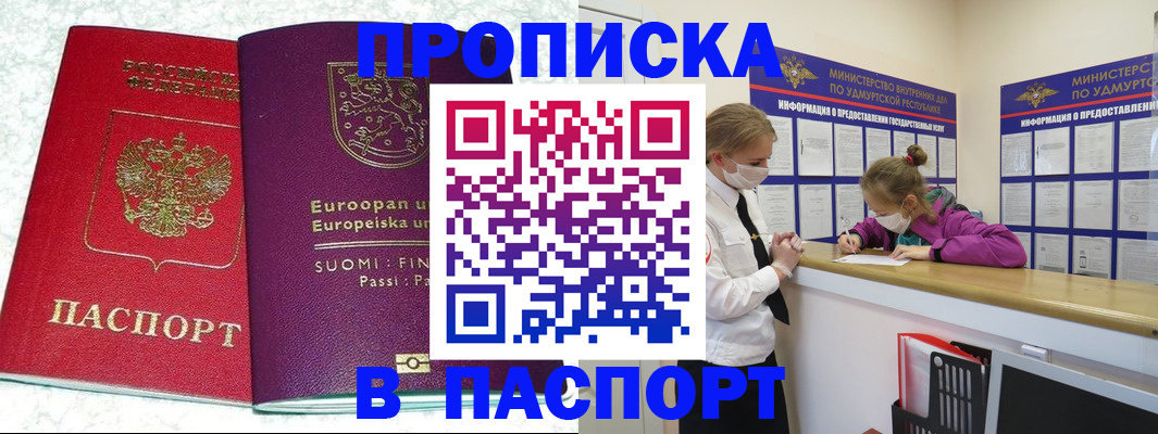 временная регистрация недорого в Кизилюрте