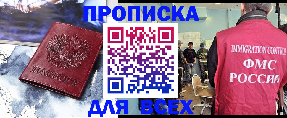 временная регистрация поиск в Кизилюрте