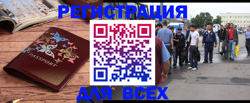 прописка регистрация в Кизилюрте